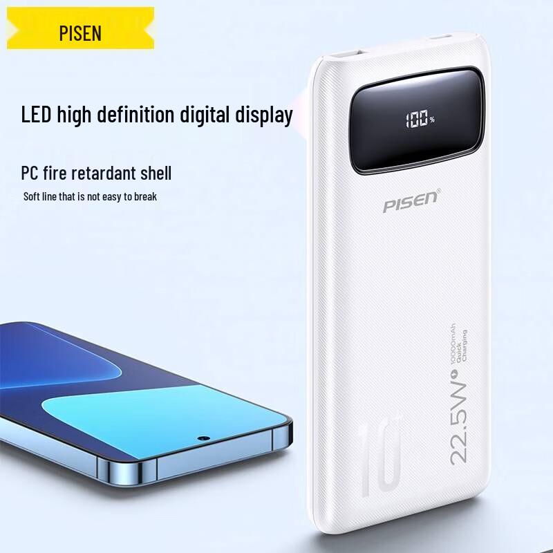 Pisen 10000mAh 22.5W PD Fast Charging Power Bank