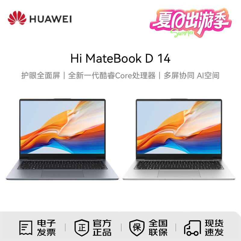 Huawei WIKO Hi MateBook D 14 Laptop (CN version)