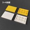 Compatible With Small Particle Assembly Building Block Diy Parts, Accessories, Flat 3 × 4 Light Panel Moc Spare Parts