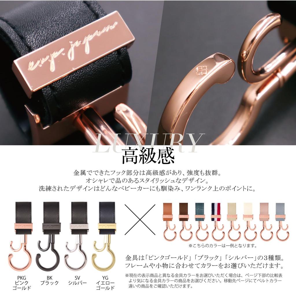 PP Прогулочная коляска Двойная коляска Грузоподъемность Приблизительно Набор из 2 шт. e.x.p.japon Крючок, SV-Крокодиловый вид Черный, Вращение на 360 градусов, Крючок, Крючок,