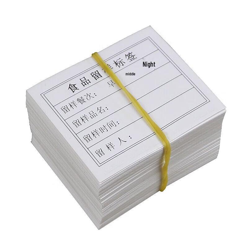 Dan Shi Zhi Yuan Контейнеры и этикетки для хранения образцов пищевых продуктов