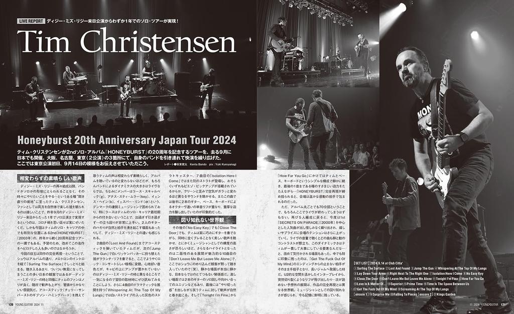 YOUNG GUITAR выпуск за ноябрь 2024 г.