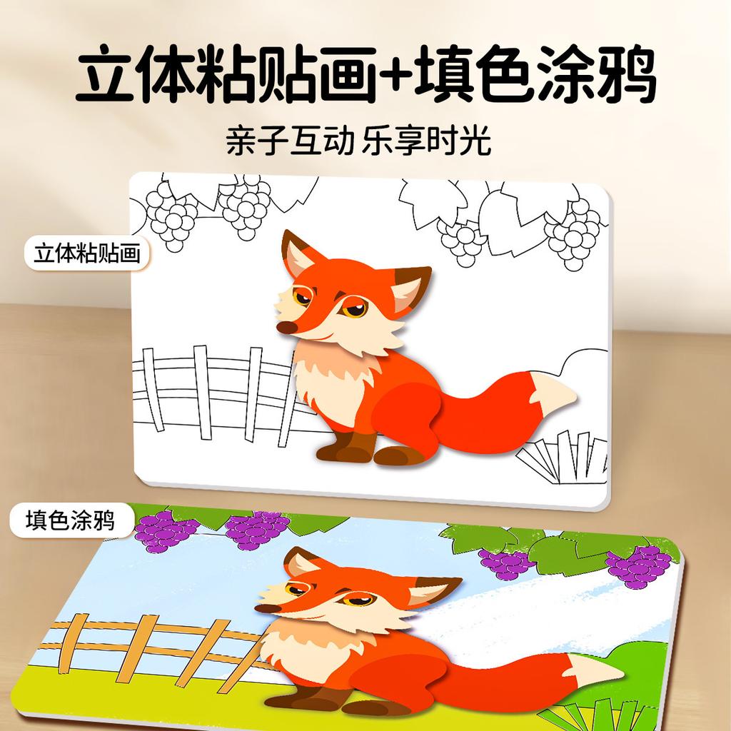 Children's Handmade DIY, Organ Three-dimensional Paste Painting, Kindergarten Material Package, Picture Album Fun Educational Toys