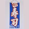 Japanese Izakaya Noren Curtain, Open Sign Sake Bar Hanging Flag Restaurant Doorway