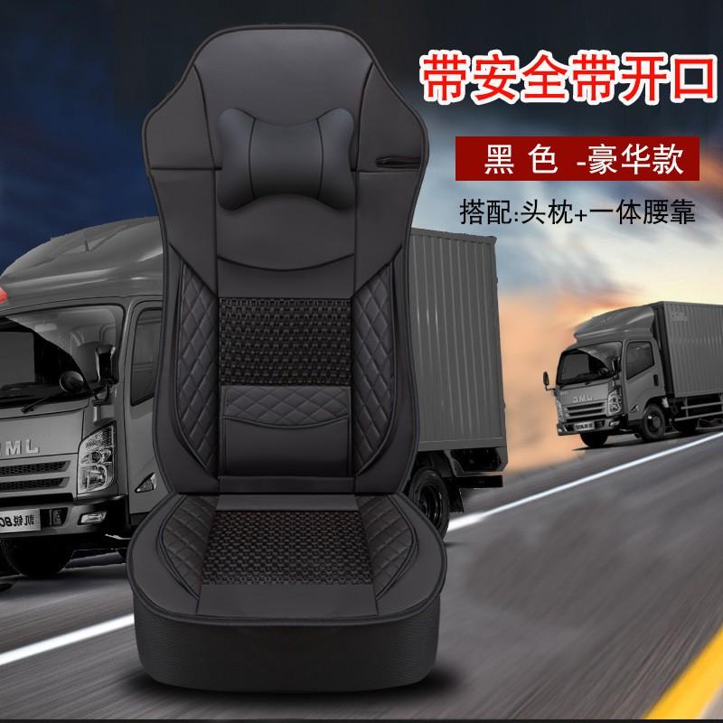 Universal Ice Silk Truck Seat Cover Foton Auman GTL EST ETX Heavy Duty Vehicle Full Wrap Cooling Cushion