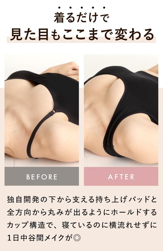 Ночной бюстгальтер Bambi Water, беспроводной бюстгальтер для ношения 24 часа в сутки с регулируемыми бретелями, для ношения днем/ночью (М, Черный)