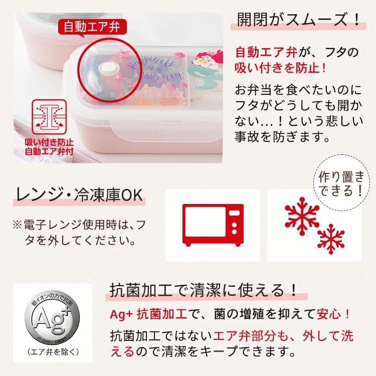 Ланч-бокс Asbel Little Mermaid Упаковка Интегрированная WTL500C (ЛМ24) Замороженная герметичная антибактериальная обработка