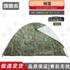Hungry Wolf Automatic Rainproof Camping Tent
