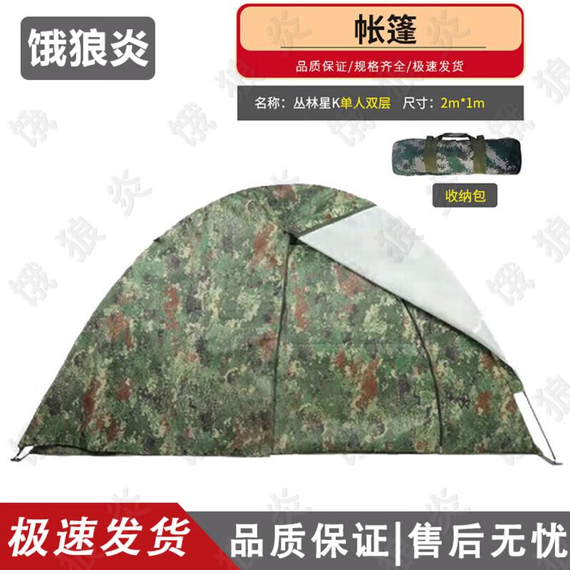 Hungry Wolf Automatic Rainproof Camping Tent