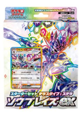 Карточная игра Pokemon Scarlet Violet Starter Set Terrace Stella Sawblaze EX & Type