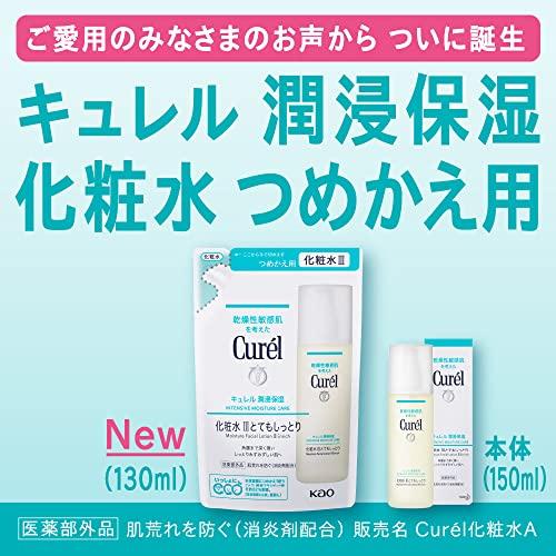 Увлажняющий лосьон Curel I (Слегка влажный) 150мл