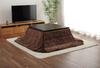 IKEHIKO Kotatsu Comforter, Spat, Space-Saving, Approx. 200 X 200 Cm, Brown, Square, Single Item, Solid Color, Simple, Functional #6829839
