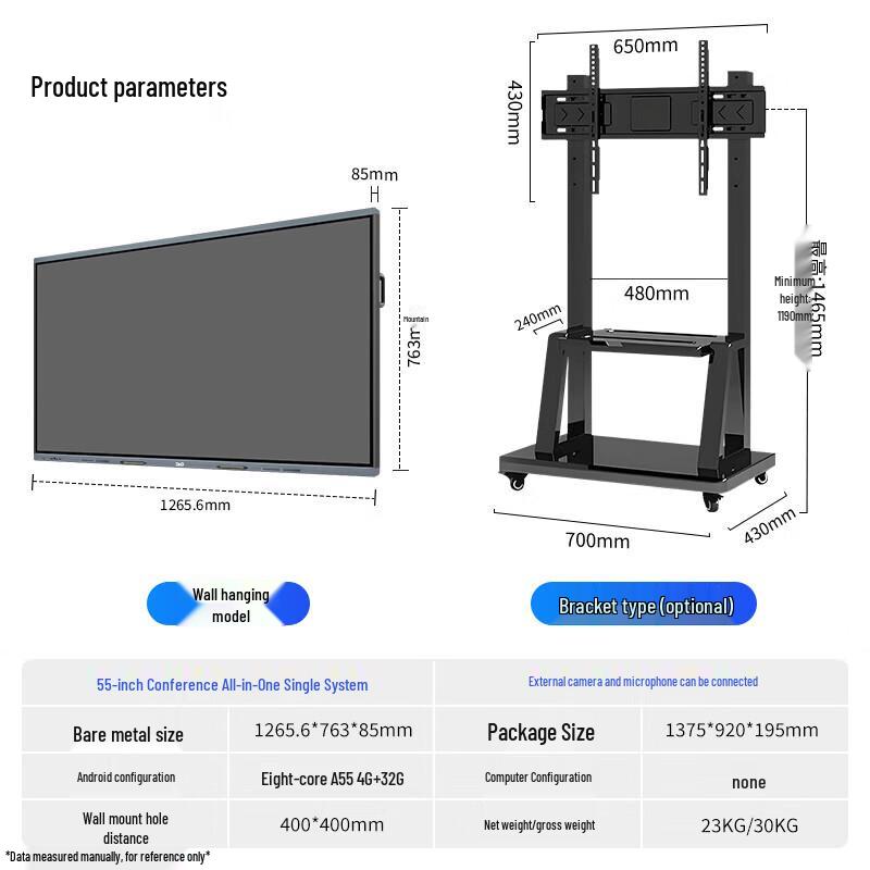 D&Q 55-inch Interactive Conference Display (CN version)