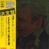 LP Запись ИСААК СТЕРН, ЮДЖИН ОРМАНДИ, ФИЛАД - Великие концерты для скрипки: Мендельсон SOCI3940 CBS/Sony Япония Оби Классика Б/У