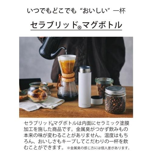 Kyocera CERAMUG CeraMug Black Water Bottle, 350ml, Ceramic Coffee Bottle, Mug, Screw Top, Ceramic Interior, Vacuum Insulation, Keeps Drinks Hot or Col