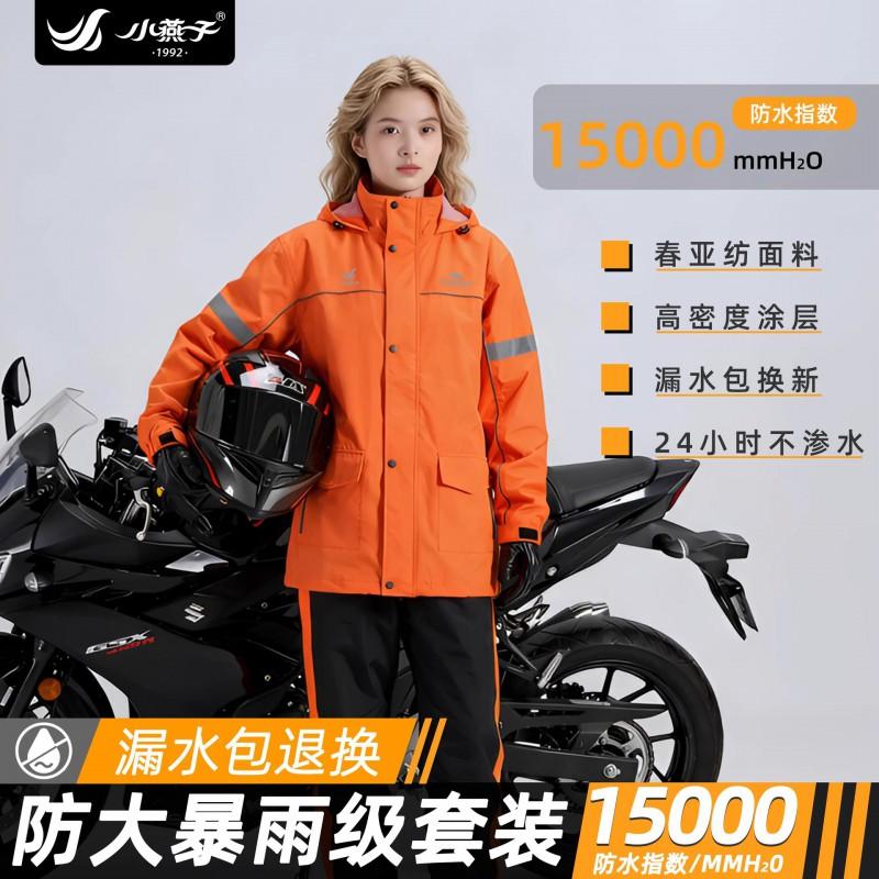 Waterproof Motorcycle Rain Suit Mens Separate Riding Raincoat With Detachable Hood Lightweight Cycling Gear