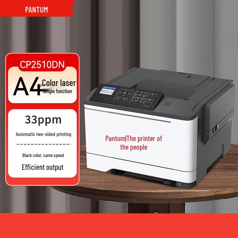 Pantum CP2510DN A4 Color Laser Printer CN plug (adapter included)