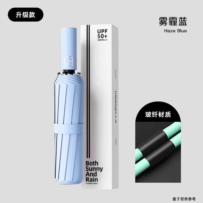 Зонт Автоматический зонт Большой зонт от солнца Дождь и солнце Женский солнцезащитный крем Защита от УФ-лучей Солнечный зонт Складной зонт