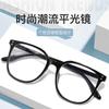 Retro Large Square Glasses Frame Trendy Rice Ding Model Light And Comfortable Women'S High-End Flat Glasses