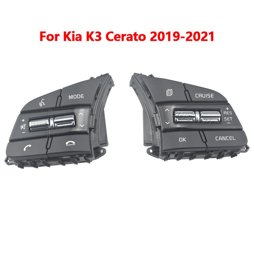 Совместимо с Kia K3 (2019-2025 гг.) - Кнопки мультимедиа и круиз-контроля на рулевом колесе