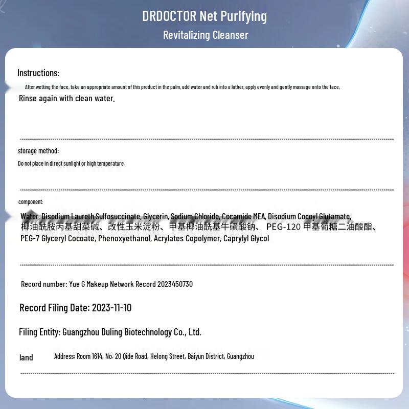 DR DOCTOR Purifying Amino Acid Facial Cleanser