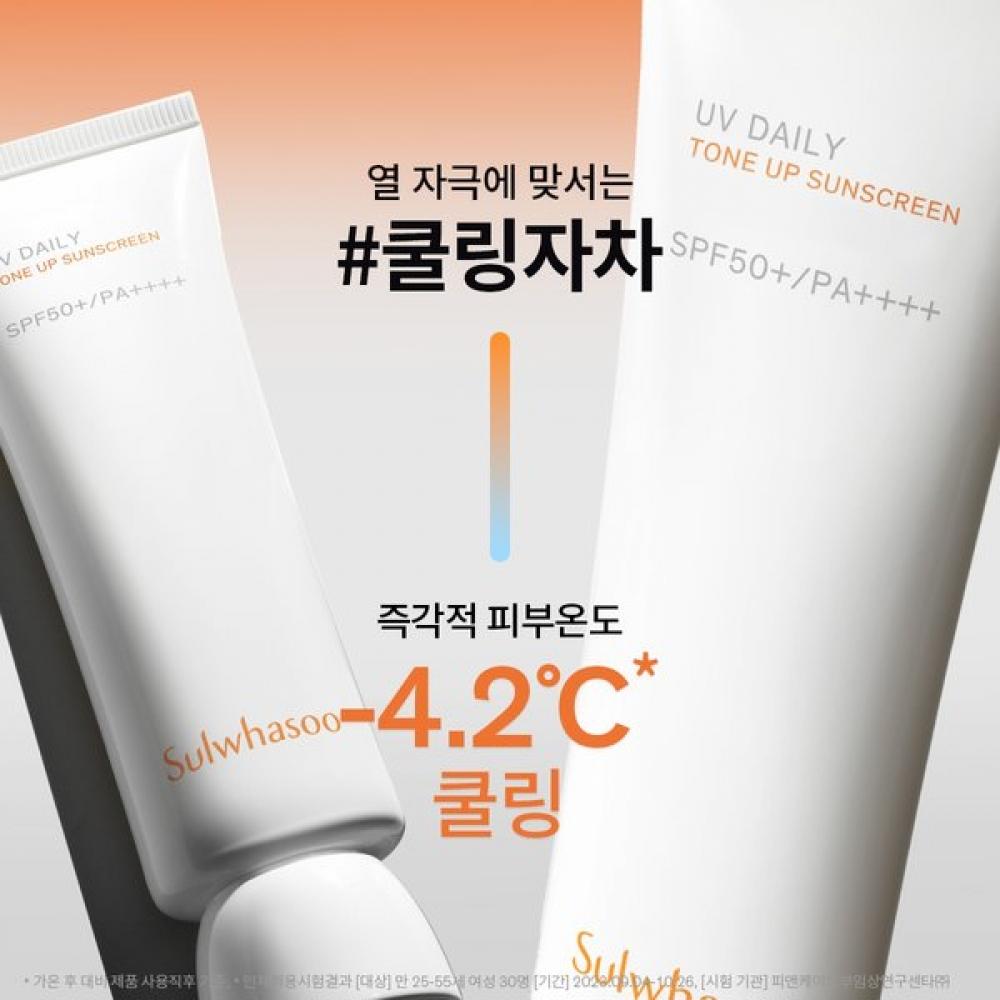 Sulwhasoo Sun Cream Tone Up Set 50ml Spf50+