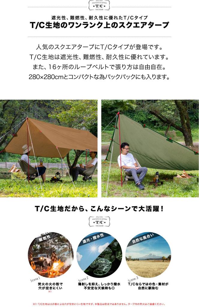 FIELDOOR Квадратный брезент S-размера 280 x 280 см. Огнестойкий поликоттон. Компактный размер, помещается в рюкзак. В комплекте 16 ремней с петлями, чтобы вы могли его закрепить.