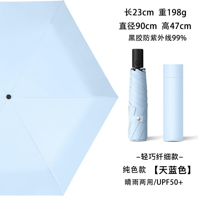 Зонт от солнца супер легкий антирикошетный детский зонт для мальчиков и девочек учеников начальной школы погода и дождь складной двухцелевой