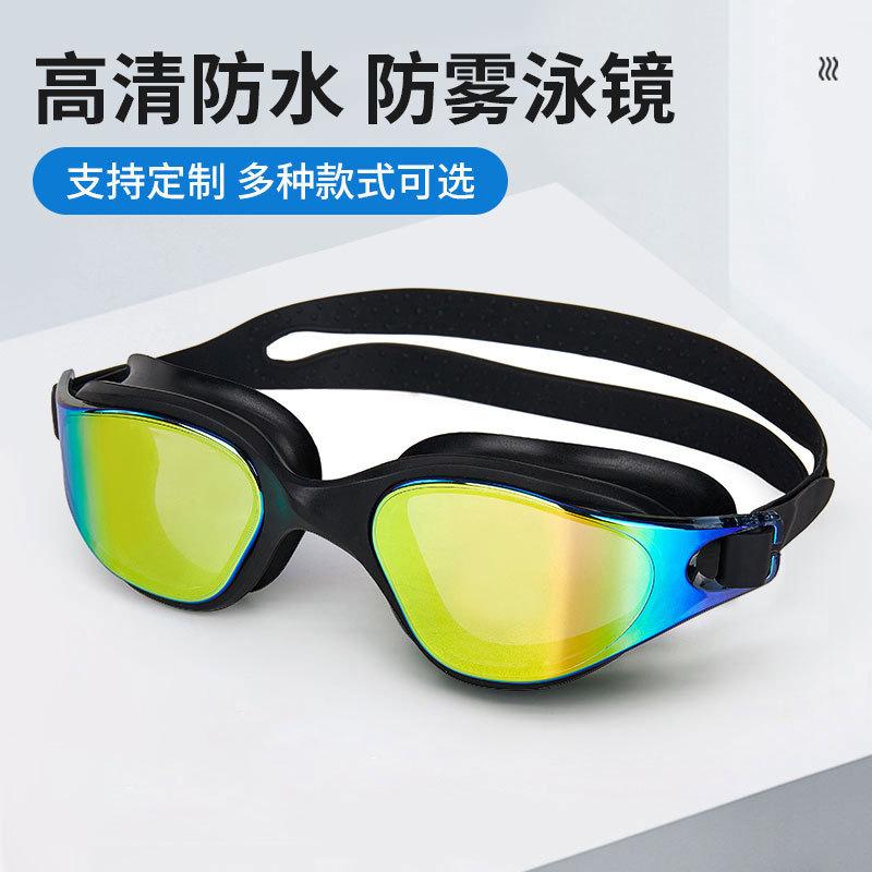 Swimming essential supplies one-piece goggles large frame high definition silicone swimming goggles