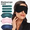 Маска для глаз, Затенение для сна, Снятие усталости глаз летом, Мужчины и женщины путешествуют на обеденный перерыв, Воздержание от сна, Маска для глаз