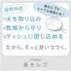 Set product Hanaselebu tissues 200 sheets 3 boxes x 2 packs total 6 includes pocket tissues.