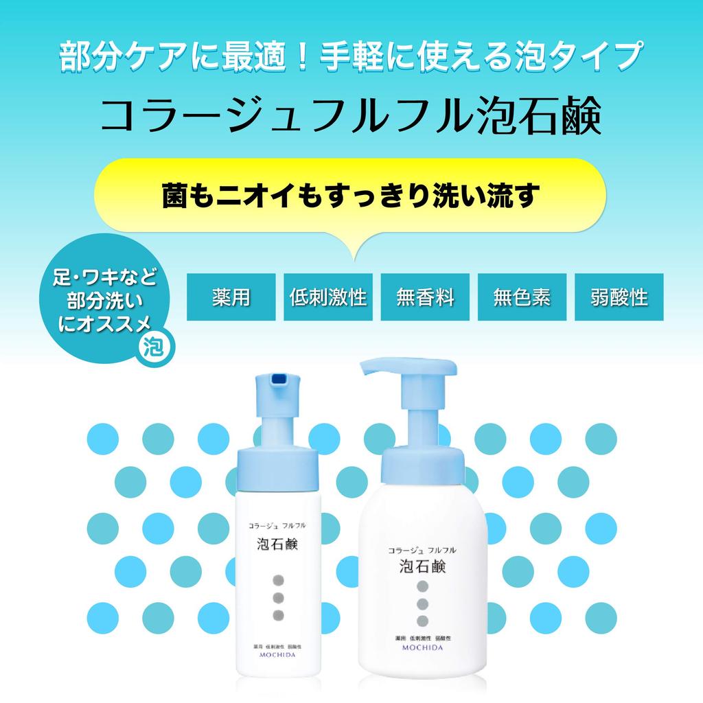 Collage Furufuru Liquid Soap 250mL (Quasi-drug)