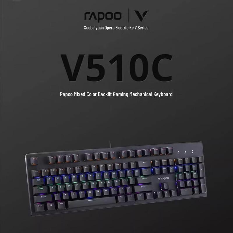 Rapoo V510C Проводная механическая игровая клавиатура