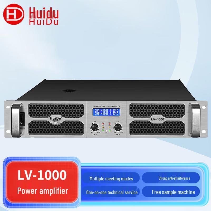 HuiDu Conference Audio Power Amplifiers (CN version)