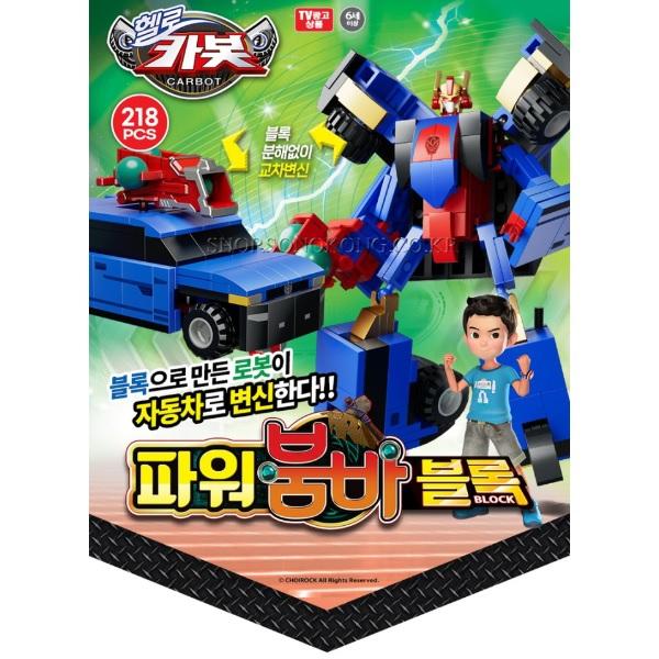 Hello Carbot Power Bumba Toy Block Transformation Kids Toy