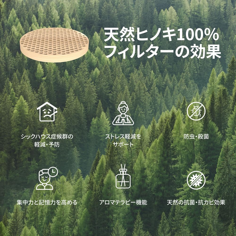 IMUNSEN Air Purifier with Log Cypress Pollen IF Design Sleep Mode Perfect for Smart Automatic Light Sensor Filter, Protection, Etc., Award-winning,
