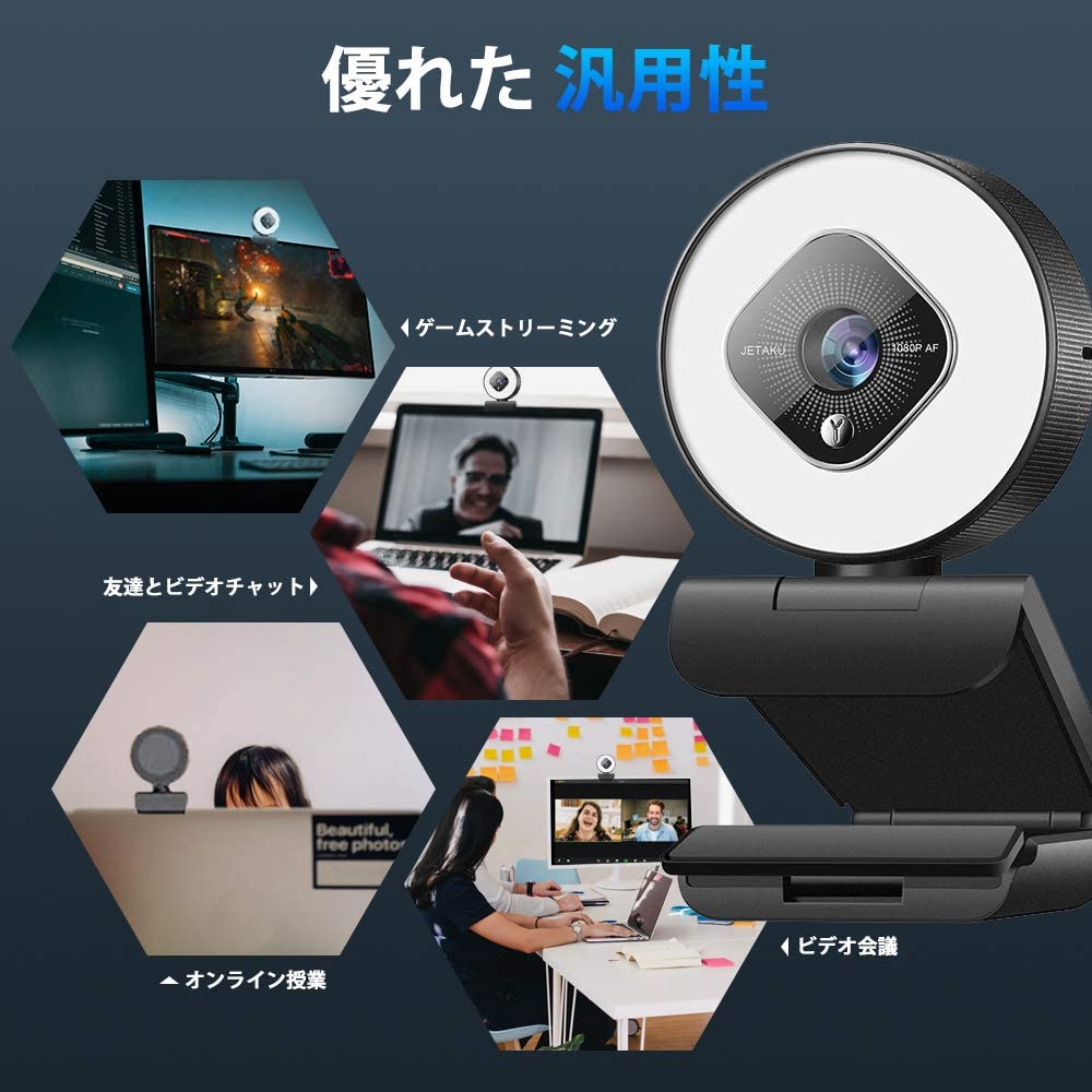 Веб-камера Веб-камера с подсветкой 1080P широкоугольная камера для ПК Full HD микрофон Автоматическая коррекция освещенности Plug and play Крепление на штатив Работает с Совместимо