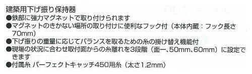 Высота качания Tajima Q Catch 4,5 м QS-450