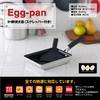 Фритюрница для яиц Kai KAI Masayo Waki IH со скребком DY5201 OEC