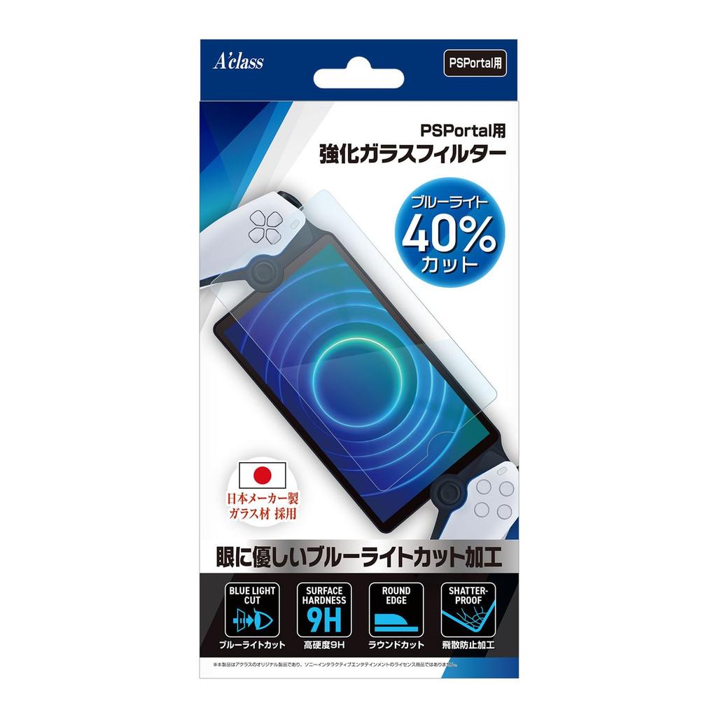 Tempered Glass Filter for Aclas PS Portal Blue Light Cut