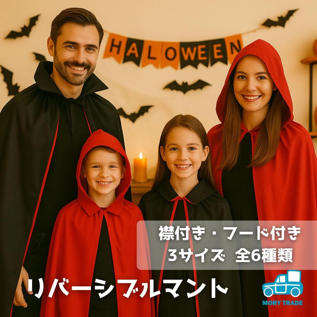 MORYTRADE Дракула Готический плащ с капюшоном, Черный и красный, 140 см, для костюмов на Хэллоуин и вечеринки
