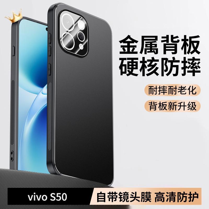 Применимо к чехлу для мобильного телефона vivoS11 Promini из алюминиевого сплава, матовый объектив, всесторонний, с подставкой, противоударный чехол