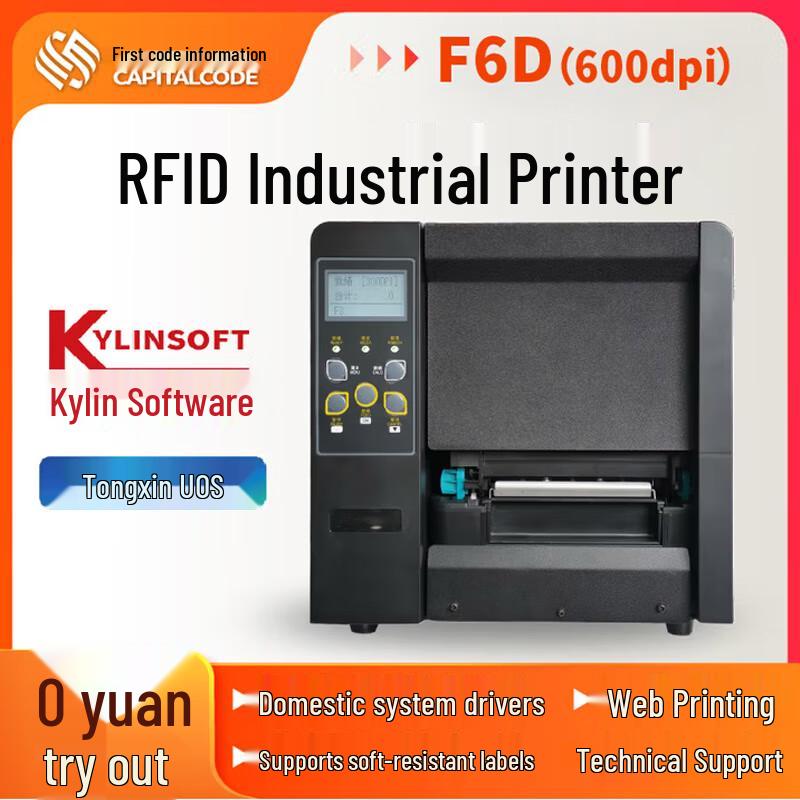 Принтер этикеток Shouma UOS RFID со штрих-кодом, штепсель CN (адаптер в комплекте)