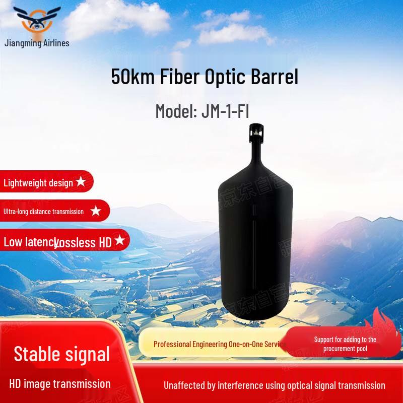 JM-1-FI Drone Optical Fiber Barrel