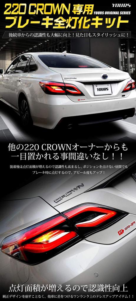 ВАШ. 220 Crown Комплект всего освещения для тормоза ymt910-7128 [5] M