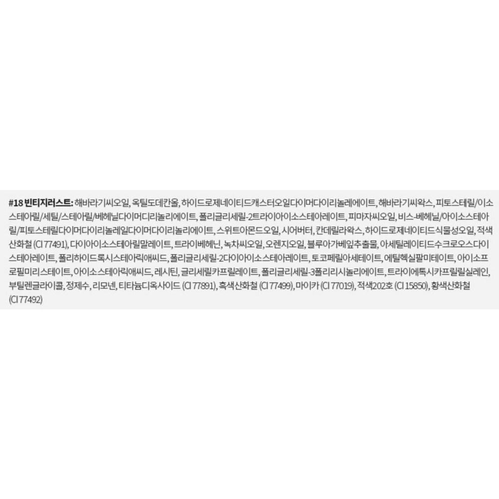 melixir Vegan Lip Butter 3.9g