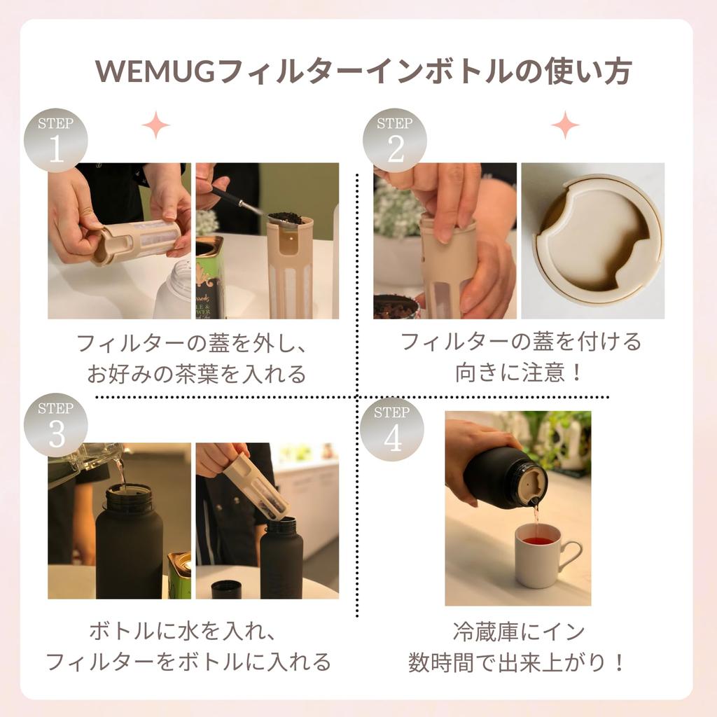 WEMUG Filter-in Bottle, 550ml (Portable, Lightweight, Silicone-Free, High-Sealing), with Tea Strainer, White