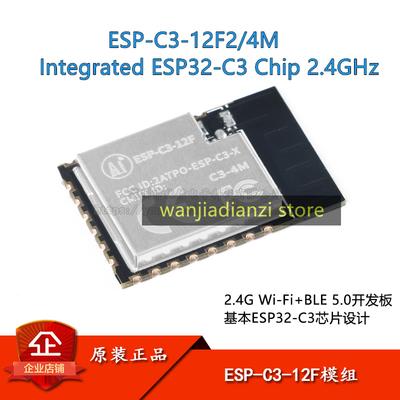 ESP-C3-12F2/4M Интегрированный чип ESP32-C3 2,4 ГГц WiFi Bluetooth BLE5.0 Беспроводной модуль