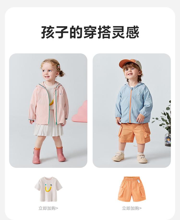 [Little Sea Breeze] Mini Balabala Men's and Women's Sunscreen Clothes for Baby Styling Cool Storage Bag UPF50+