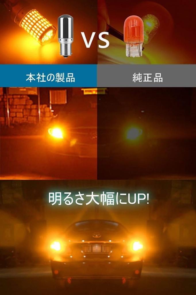 S25 LED Single Amber, S25 Single, Orange, Yellow, Turn Signal, Stealth Bulb, LED Light,